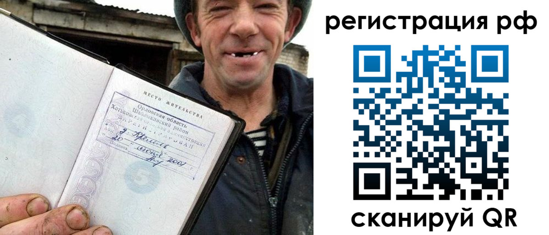 купить прописку в Сосенском