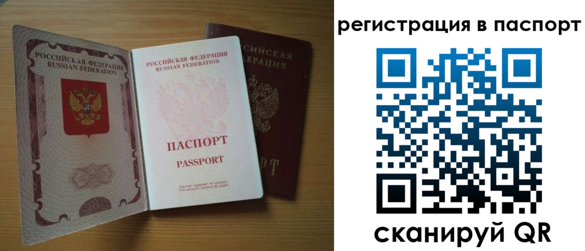 прописка 2025 в Сосенском