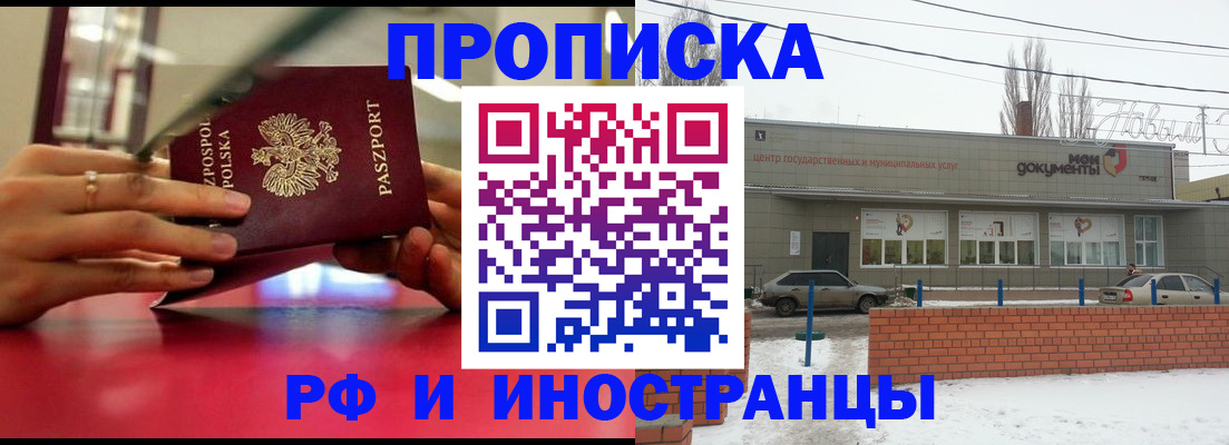 временная регистрация купить в Сосенском