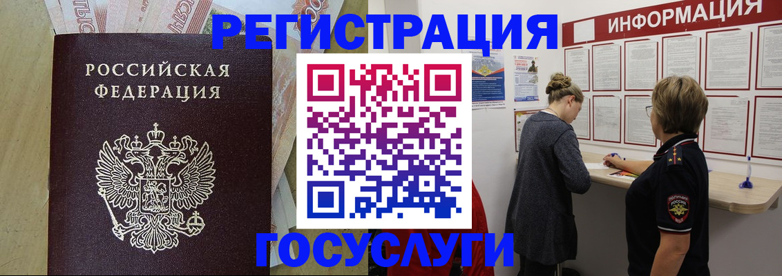 временная регистрация для школы в Сосенском