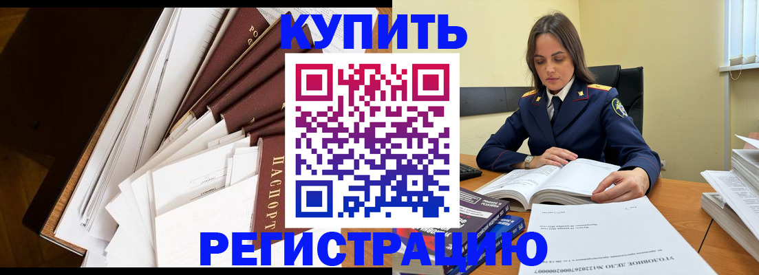 прописка регистрация в Сосенском