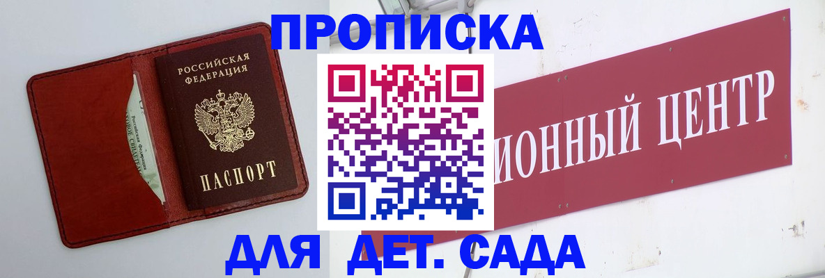 временная регистрация поиск в Сосенском