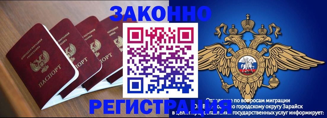 временная регистрация поиск в Сосенском