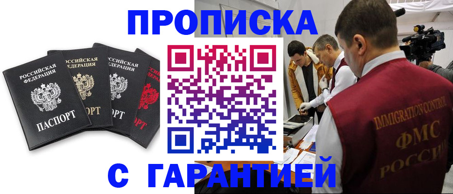 временная регистрация надежно в Сосенском