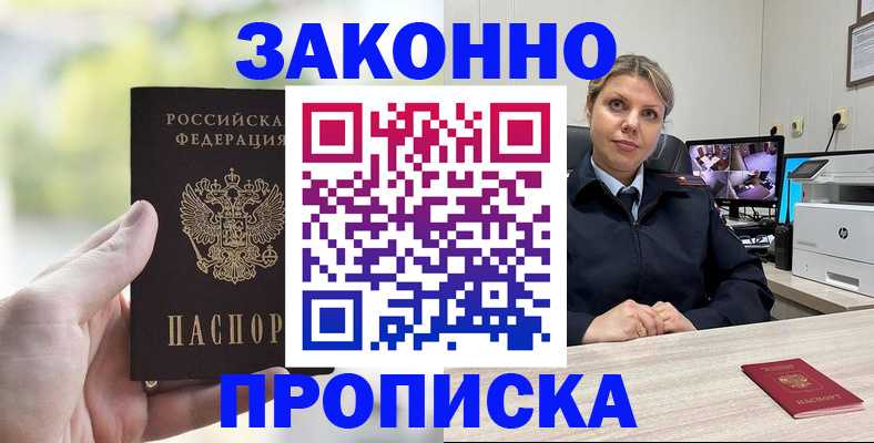 временная регистрация 2025 в Сосенском