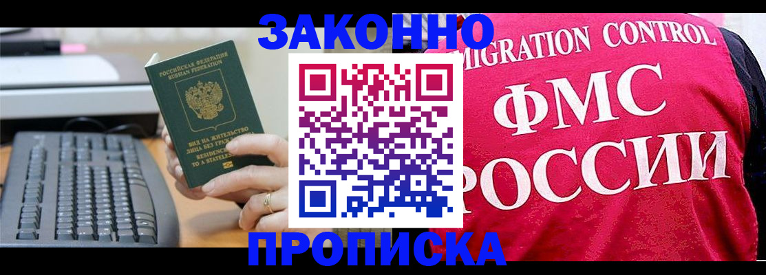 прописка в квартире в Сосенском